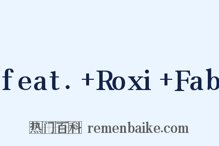 feat.+Roxi+Fab是什么意思的图片